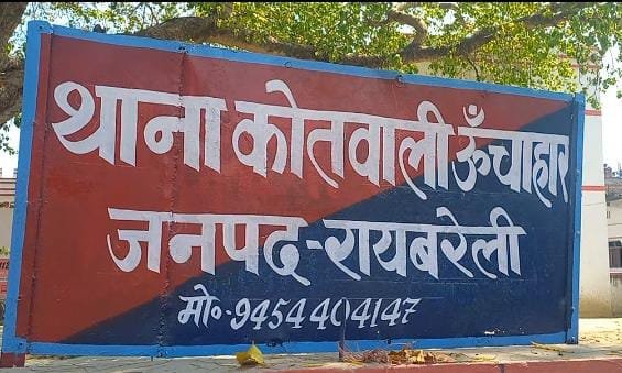 रायबरेली- रेलवे ट्रैक के किनारे मिले शव की हुई  शिनाख्त,,,,,?