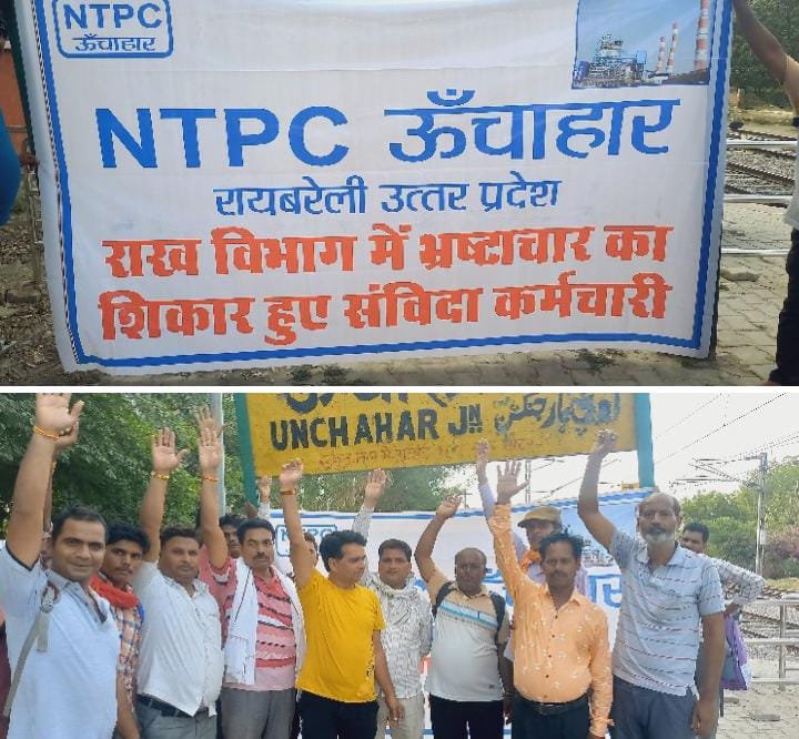 Raibareli-एनटीपीसी के राख उपयोगिता विभाग से निष्कासित श्रमिक धरने के बाद गोकर्ण घाट पर चिता बनाकर  करेंगे आत्म दाह,,,,