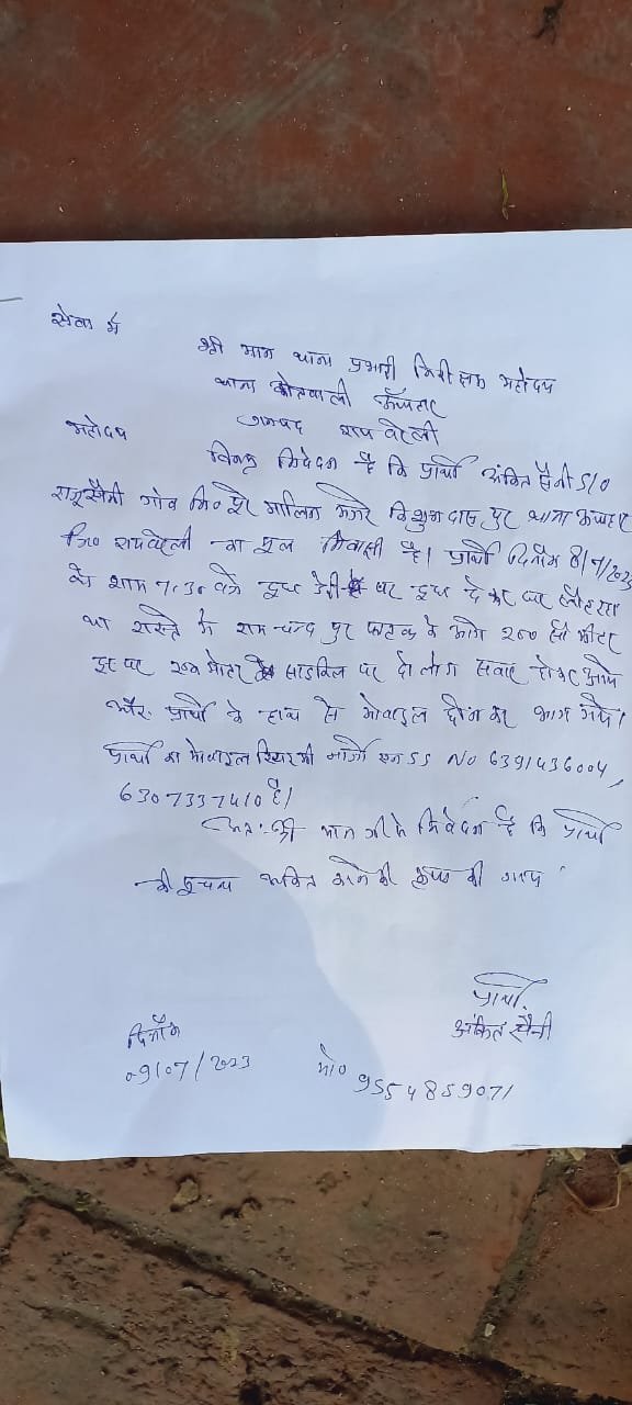 रायबरेली-बाइक सवार दो लोगों ने मोबाइल फोन छीन कर हुए फरार 