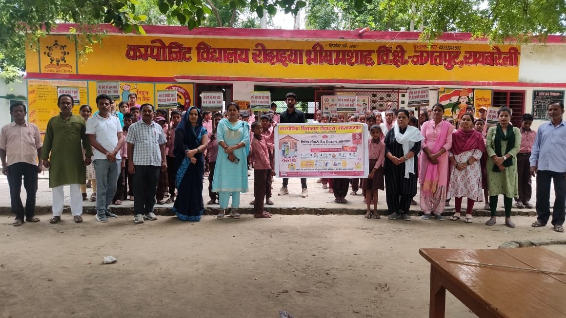 Raibareli-सौ रोगों की एक दवाई, घर में रखो साफ सफाई