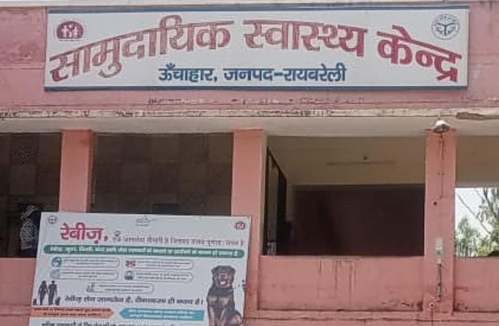 रायबरेली-कीटनाशक दवा पीने से महिला की हालत बिगड़ी,रेफर 