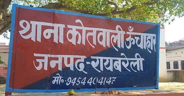 रायबरेली- बहनोई के भाई ने चुराएँ पांच हजार रुपए पीड़ित ने कोतवाली में दी नामजद तहरीर,,,,,