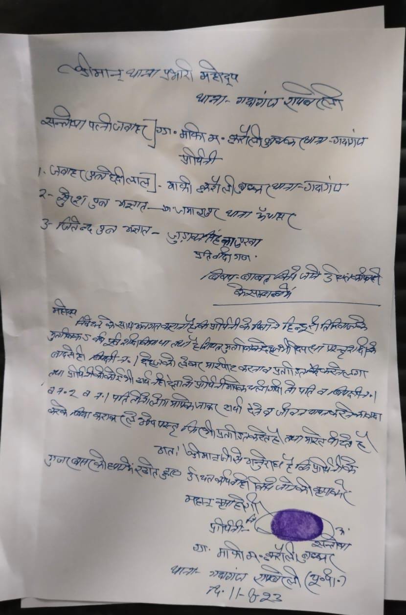 रायबरेली--पति से पीड़ित महिला ने दी तहरीर थाने से भगाने का लगाया आरोप,,,