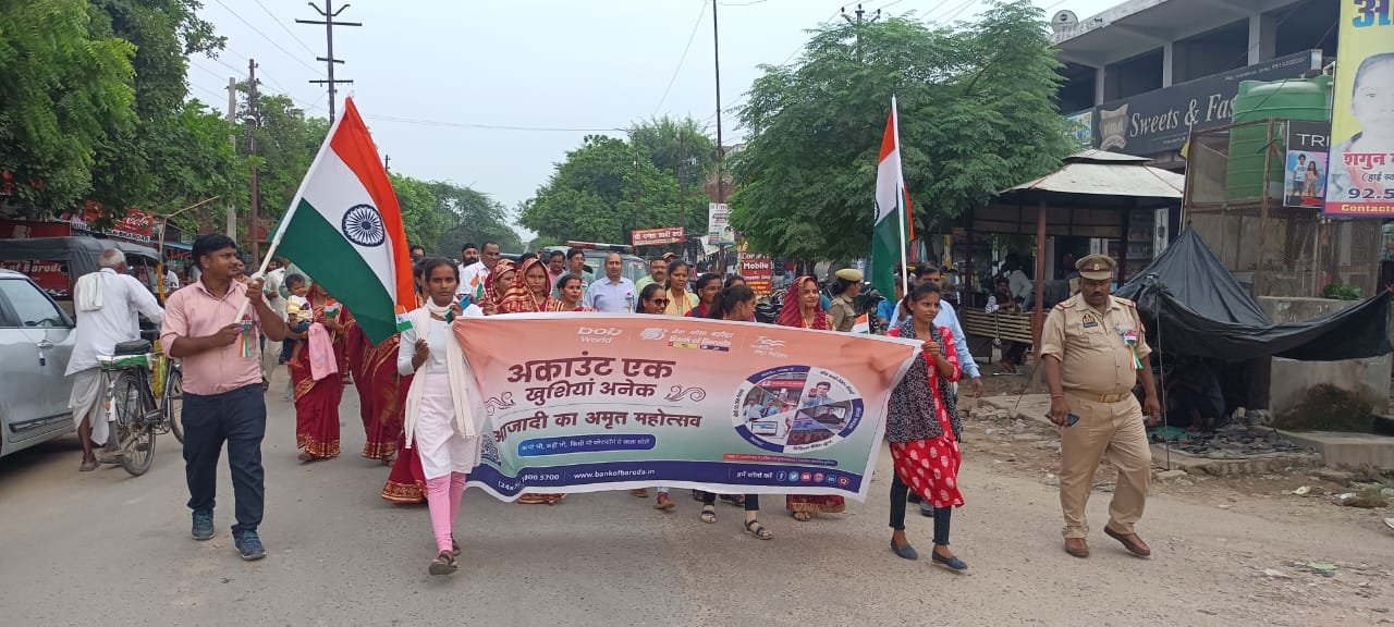 Raibareli-बैंक ऑफ़ बड़ौदा द्वारा कस्बा में तिरंगा मार्च निकाला गया