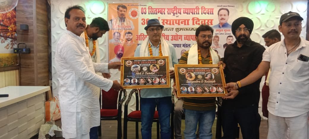 Raibareli-अखिल भारतीय उद्योग व्यापार  मंडल ने मनाया 30 वां स्थापना दिवस