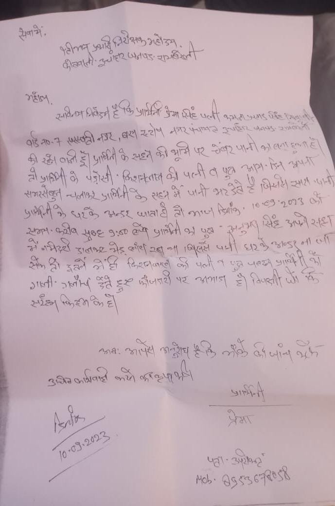 रायबरेली-गाली गलौज कर मारपीट पर आमादा होने का लगाया आरोप