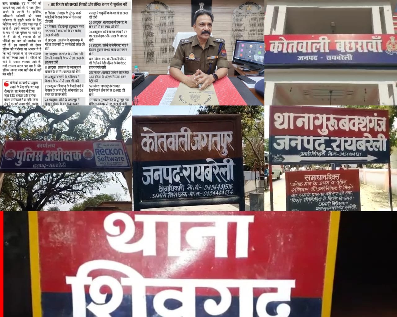 रायबरेली: ठंड में चोरियो का बढ़ रहा आंकड़ा