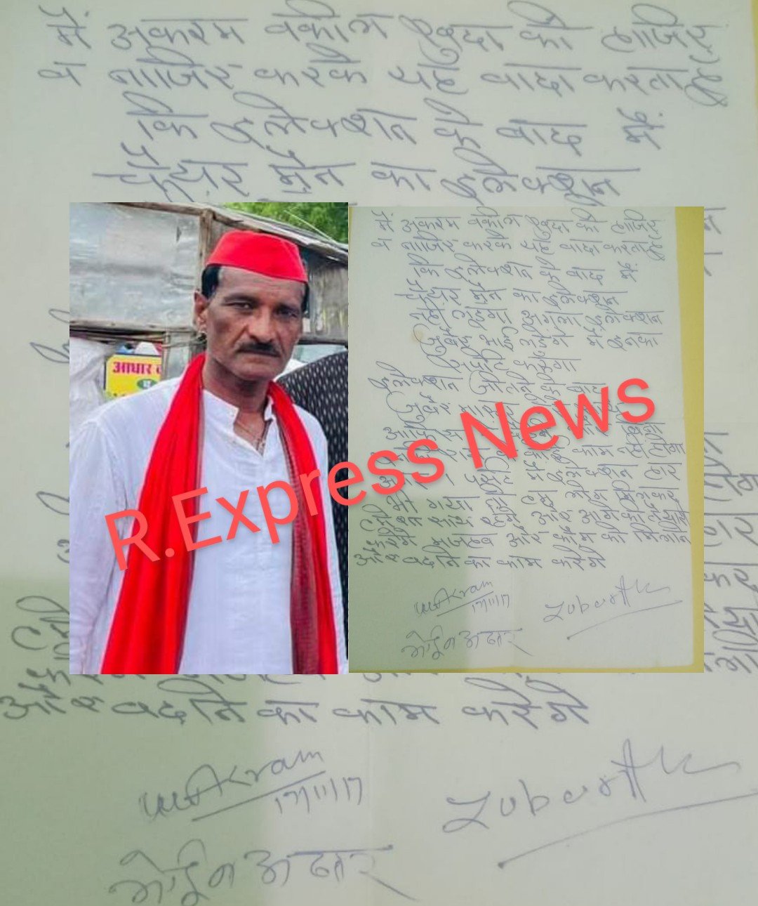 रायबरेली-आखिर कौन है सपा प्रत्याशी जिनका वायरल हो रहा है पत्र,पढिये पूरी खबर