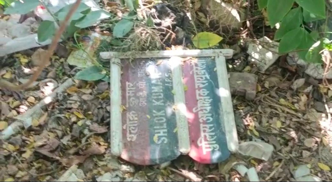 Raibareli-कूड़े के ढेर में IPS के नेम प्लेट 