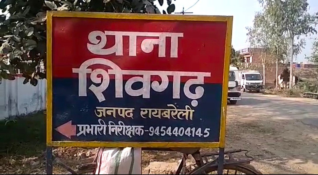 रायबरेली-थानेदार की पकड़ से दूर है हत्यारे,शव की नही हो सकी पहचान