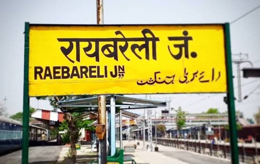 Raibareli-देखिये कब से जनपद में लागू हो रही है धारा 144