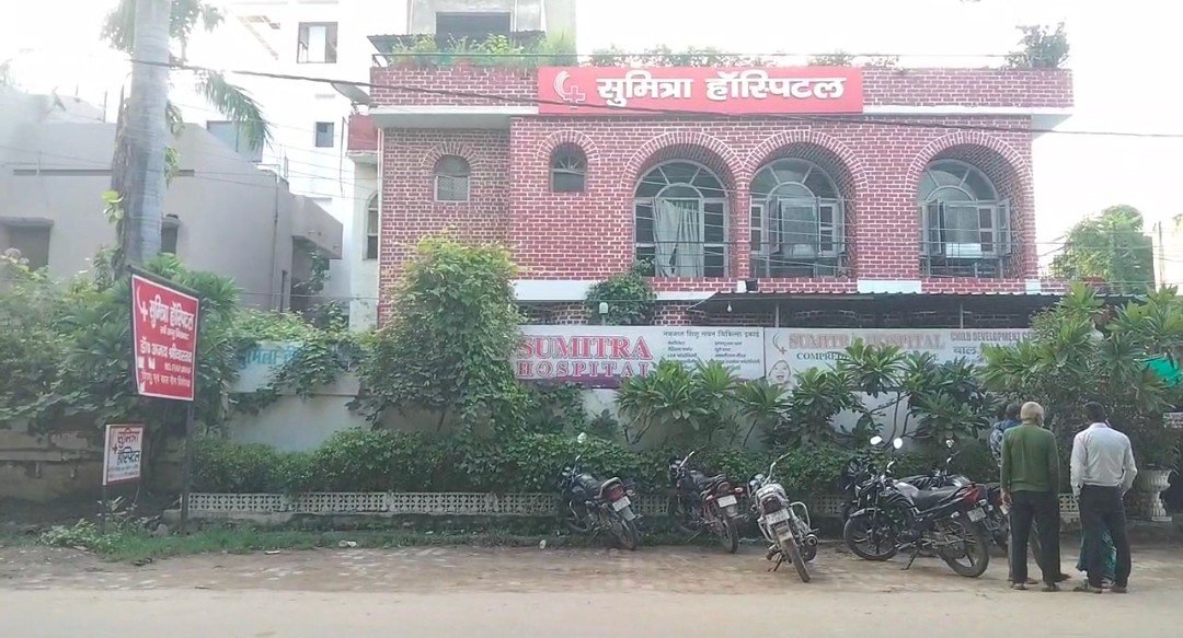 Raibareli-खबर का हुआ दमदार असर सुमित्रा नर्सिंग होम पर CMO डॉ वीरेंद्र सिंह ने दिये जांच के आदेश
