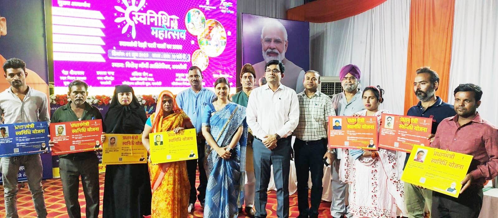 Raibareli-फिरोज गांधी ऑडिटोरियम में स्वनिधि महोत्सव का हुआ आयोजन