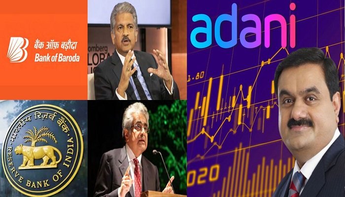 अडानी समूह के समर्थन में उतरे औद्योगिक घराने, अडानी को कर्ज देना जारी रखेगा बैंक ऑफ बड़ौदा…