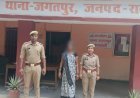 रायबरेली में प्यार, पैसा और फिर मौत का खौफनाक खेल,महिला को पुलिस ने किया गिरफ्तार