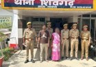 रायबरेली-दहेज हत्या के वांछित अभियुक्त व अभियुक्ता गिरफ्तार