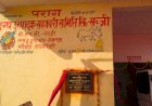 रायबरेली सब्जी गांव में दुग्ध संग्रह केंद्र का हुआ उद्घाटन