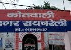 रायबरेली-खिन्नीतल्ला नाले के पास मिला युवक जिला अस्पताल में डॉक्टरों ने किया मृत घोषित