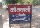 रायबरेली: मछलियों की मौत की खबर से बौखलाए चौकी इंचार्ज! चौकी इंचार्ज का ऑडियो वायरल