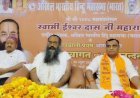 रायबरेली पहुंचे हिंदू महासभा के राष्ट्रीय संरक्षक, जनसंख्या नियंत्रण और गोसंरक्षण पर दिया जोर