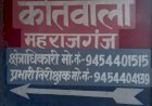 रायबरेली महिला पत्रकार के साथ मारपीट करने वाले लकड़ी ठेकेदार सहित चार के विरुद्ध मुकदमा दर्ज
