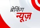 रायबरेली-गांवों में विकास के नाम पर खर्च हुए 12 करोड़, ऑडिट में अभिलेख गायब