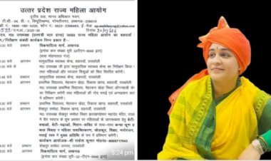 उत्तर प्रदेश राज्य महिला आयोग की उपाध्यक्ष का एकदिवसीय क्षेत्रीय दौरा आज