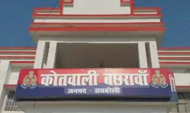 रायबरेली-गैर समुदाय के युवक पर युवती से दुष्कर्म का आरोप, पुलिस जाँच पड़ताल में जुटी
