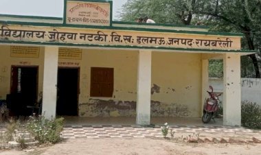 रायबरेली: प्राथमिक विद्यालय में विवाद गहराया, शिक्षामित्र ने बीईओ से लगाई न्याय की गुहार,लगाया प्रताड़ित करने का आरोप