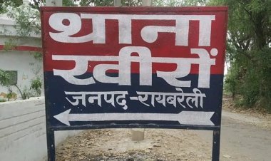 रायबरेली: संदिग्ध परिस्थितियों में युवक ने आत्महत्या का किया प्रयास