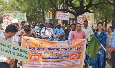 रायबरेली-स्कूल चलो अभियान के तहत बाइक रैली को हरी झण्डी दिखाकर किया गया रवाना