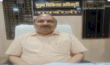 रायबरेली-इलाज के साथ कानून की जानकारी जरूरी: सीएमओ