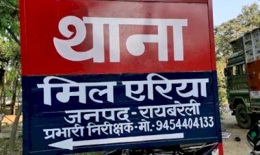 रायबरेली: संदिग्ध परिस्थितियों में युवती की मौत