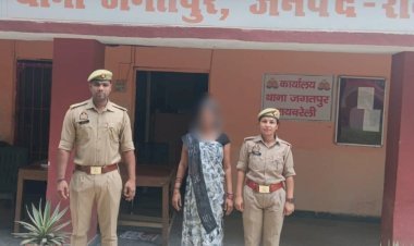 रायबरेली में प्यार, पैसा और फिर मौत का खौफनाक खेल,महिला को पुलिस ने किया गिरफ्तार