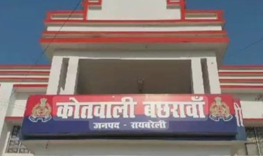 रायबरेली-हैवान बना इंसान, इंसानियत हुई शर्मसार, दिनदहाड़े किशोरी के साथ दुष्कर्म की घटना को दिया अंजाम