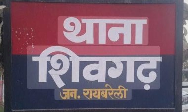 रायबरेली रिटायर्ड फौजी पर हमला करने के मामले में तीन नामजद सहित कई अज्ञात पर केस दर्ज
