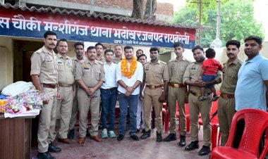 रायबरेली:मुंशीगंज चौकी इंचार्ज अनुज तोमर की विदाई पर भावुक हुए लोग