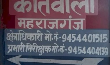 रायबरेली महिला पत्रकार के साथ मारपीट करने वाले लकड़ी ठेकेदार सहित चार के विरुद्ध मुकदमा दर्ज