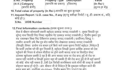रायबरेली: कांवड़ यात्रा पर विवादित सोशल मीडिया पोस्ट के मामले में दर्ज हुई एफआईआर