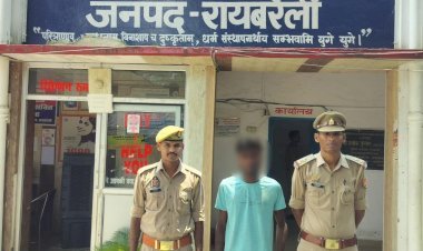 रायबरेली: नाबालिग से दुष्कर्म का आरोपी गिरफ्तार, सलोन पुलिस ने भेजा जेल