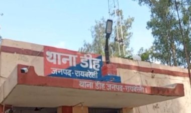 रायबरेली: जहरीला पदार्थ खाने से महिला की संदिग्ध मौत, पुलिस जांच में जुटी