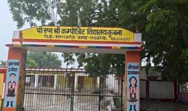 रायबरेली: पीएम श्री कंपोजिट विद्यालय में तीन महीने बाद चोरी का मुकदमा दर्ज, उठे सवाल