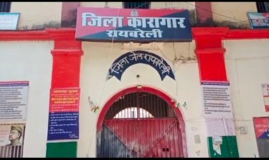 रायबरेली-प्रशासनिक कारणों से 24 अगस्त को जिला कारागार में बंदी मुलाकात रहेगी बंद,जानिए क्यों?