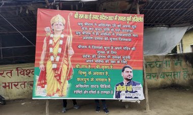 रायबरेली: अखिलेश यादव को राम के अवतार में दिखाने वाली होर्डिंग से सियासी हलचल
