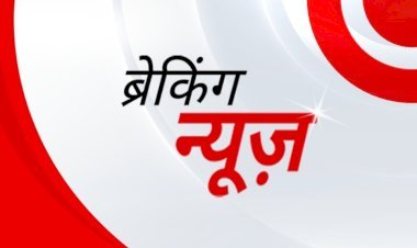रायबरेली-गांवों में विकास के नाम पर खर्च हुए 12 करोड़, ऑडिट में अभिलेख गायब