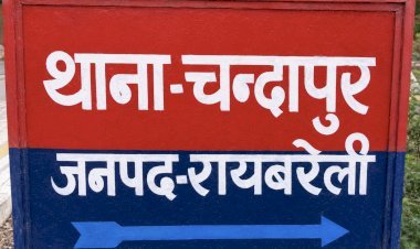 रायबरेली: शराब के नशे में खूनी खेल, भतीजे ने पीट-पीटकर चाचा की हत्या