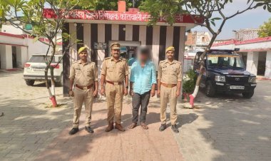 रायबरेली: फर्जी दस्तावेजों से बैंक लोन दिलाने के मामले में वांछित अभियुक्त गिरफ्तार