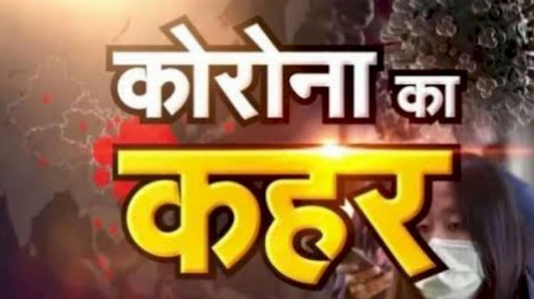 रायबरेली में फिर फूटा कोरोना बम, 30 केस आये पॉजिटिव,एक कि मौत