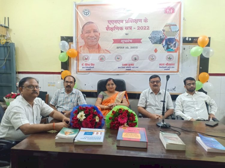 Raibareli-एएनएम ट्रेनिंग सेंटर में प्रशिक्षण की शुरुआत