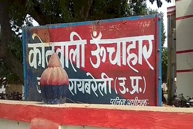 Raibareli- दो बाइकों के भिड़ंत में दो घायल एक की मौत,,,,